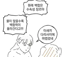 장송의프리렌) 백합은 수속성 장르다 !!