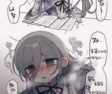 연구원 누나 냄새 맡는 만화