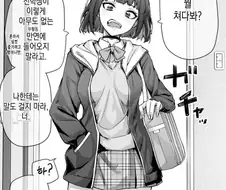 하루에 츤이 하나씩 줄어드는 츤x11데레manga 소녀 1~8일차