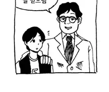 강철같은 몸을 가지게 된 소녀.manhwa