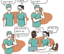 마스크가 부족한 의사 manhwa