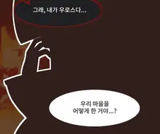 트릭컬) 약혐? 우로스 만와.grim