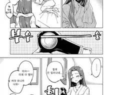 한일백합 만화