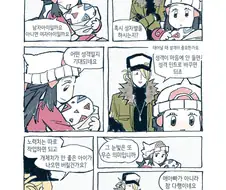 환생한 윤슬과 월로 만화