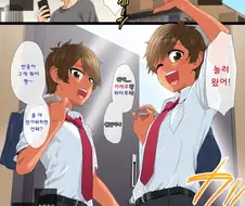 호모)옆집 쌍둥이들이 위로 해주는 만화