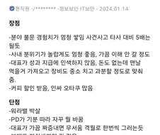 트릭컬) 그당시에는 설마 하고 웃었는대