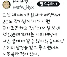 독마새 안내는 작가 특