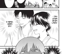 커플을 보고 흥분하는 금태양.manhwa