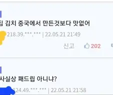 한국 한정 패드립보다 심한 말.jpg