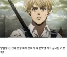 진격거) 에렌이 땅울림을 협박용 카드로 안쓴 이유