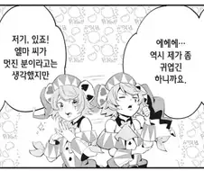 전생중기사) 주인공이랑 히로인이랑 찰떡궁합인 이유가