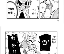 쌍둥이 자매들이 놀리는 만화