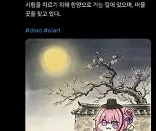 과거 시험 보러가는 도로롱.jpg