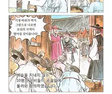 확밀아 어우동 논란 까는 만화