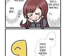 @) 여심을 모르는 프로듀서.manga