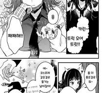 쿨한척 하지만 실은 전혀 쿨하지 않은 여자.manhwa