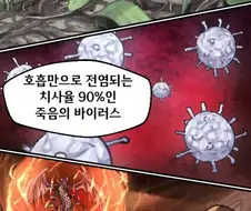 드디어 밝혀진 용사파티만화의 진실