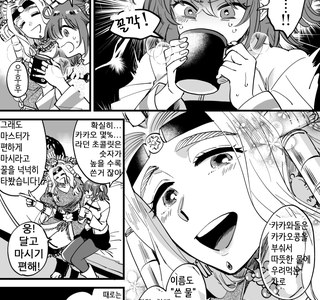 (fate백합)뭇쵸언니가 구다코에게 오리지날 초콜릿 먹여주는 만화.man...