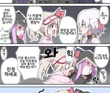 Fgo) 진짜 호로물 만화.manga