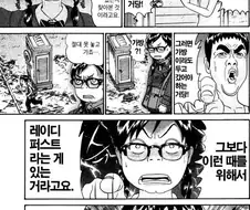 [괴짜가족]항상 대결하기를 좋아하는 이소룡 선생