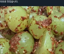 이색 김치.jpg