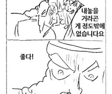 웃으면 복이와요.manhwa