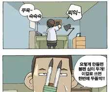 와탕카 레전드