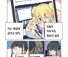 파칭코 아가씨)100화 번역.Manhwa