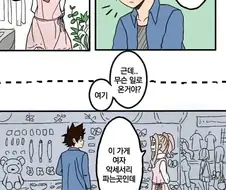 디지몬) 태일이랑 미나가 나리의 생일선물 고르는 만화.manhwa