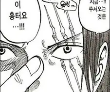 원피스)검은수염 무력 특징