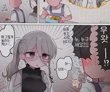 외출하려고 한껏 꾸민 노처녀 누나 만화