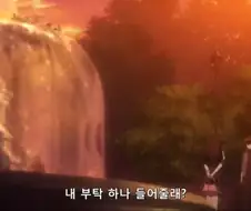 여자와 데이트를 했던 남자