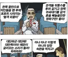 협객 외팔이.manga