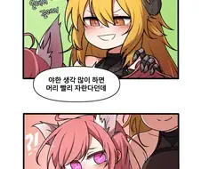 라오진) 야한 생각이 많은 미호씨.manga