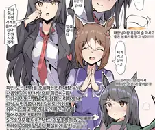 [말딸] SP 대장이 귀여워.manhwa