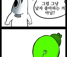 "숏컷 톰보이가 좋아요".manwha
