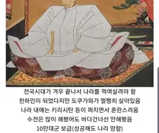 임진왜란이 비정상적인 이유