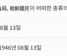 해방 이후 미국에서 찾은 한국인 특