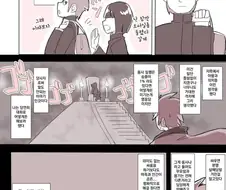 마왕이 불법 칩임한 manwha