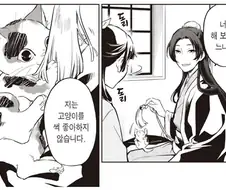 약사의혼잣말) 마오마오가 고양이를 극혐하는 이유.manhwa