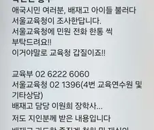 배재고 사건.. 든든한 지원군 등장!