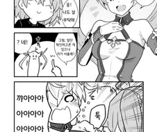 FGO) ㅂㄹ다만테가 온 만화