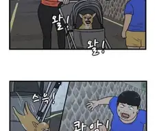 웹투속 상남자 4