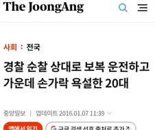 진정한 분노조절장애