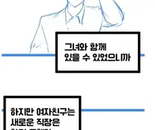 여자친구와 결혼할거 같은.manhwa