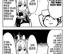 블루아카) 미야코와 캠핑 이야기