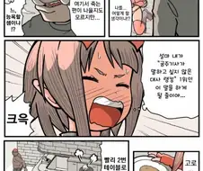 오크에게 붙잡혀 노예로 사는 공주기사.manhwa