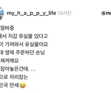 카페에 누가 지갑 잃어버리고 감.jpg