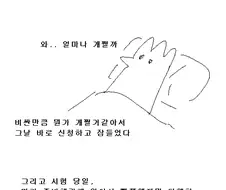 살면서 처음 오픽 쳐본 만화.png