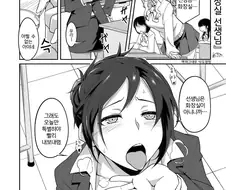 ( 만화) 선생님은 화장실이 아니에요
